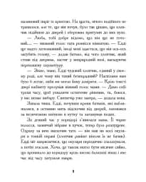 Едді Полоз та снігові окуляри - мініатюра 7