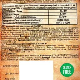 Рис басматі World's Rice New 5 кг - мініатюра 3