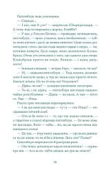 Нескінченна історія - мініатюра 5