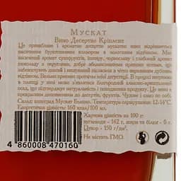Вино Chateau Mukhrani Muscat, біле, солодке, 18%, 0,7 л (713955) - мініатюра 5