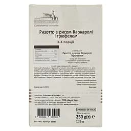 Ризотто Principato di Lucedio з рисом карнаролі і трюфелем, 250 г - мініатюра 4