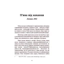 Рік без чоловіків. Чого я навчилася без побачень і стосунків - мініатюра 8