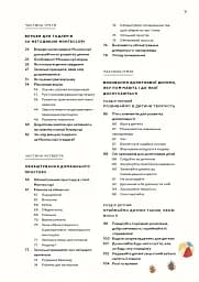 Монтессорі для малюків. Як виховати допитливу й відповідальну дитину - мініатюра 4