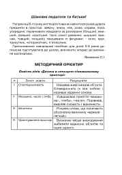 Школа жабеняти Кваки. Математика. Від 1 до 10 - мініатюра 3