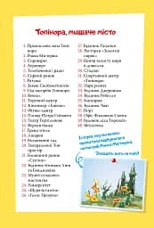 Стережіться миші! Книга 1 - мініатюра 18