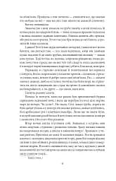 Мої лілії. Новели, оповідання, поезії в прозі - мініатюра 5