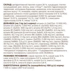 Сухий корм з куркою для дорослих котів від 7 років Club 4 Paws Premium 14 кг - мініатюра 2