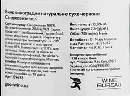Вино Di Majo Norante Sangiovese, червоне, сухе, 0,75 л - мініатюра 3