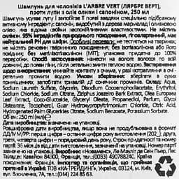 Шампунь L'Arbre Vert проти лупи для чоловіків 250 мл - мініатюра 5