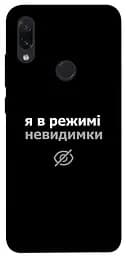 Чохол Demsky Режим невидимки для Xiaomi Redmi Note 7/Note 7 Pro/Note 7s