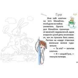 Дитяча книга Талант Завтра до школи Перша книга для читання - Задерецька О. В. (9789669353344) - мініатюра 5