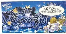 Конверт для грошей М15-132 В День Народження! (українською), 10 шт. в упаковці