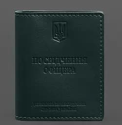 Кожаная обложка для удостоверения офицера ГНСУ (три кармана) зеленая