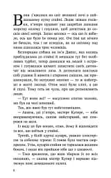 Пригоди Містера Кроса. Неймовірна подорож собаки-мандрівника - мініатюра 3