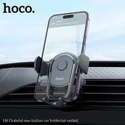 Автотримач Hoco H6 Grateful one-button car holderair outlet Чорний - мініатюра 4