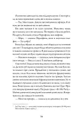 Rouge - мініатюра 10