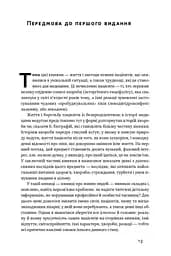 Пробудження - мініатюра 8
