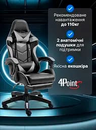 Крісло геймерське 4Points DL з підставкою для ніг Сіре - мініатюра 3