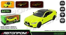 Іграшка Машина Автопром 68701 Жовтий shop (6906231362563)