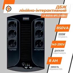 Джерело безперебійного живлення [ДБЖ] LogicPower 850VA-6PS [4325] [95188] - мініатюра 6