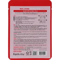 Маска для обличчя FarmStay Real Lychee Essence Mask з витяжкою лічі 23 мл - мініатюра 2