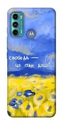 Чохол Demsky Свобода це стан душі для Motorola Moto G60