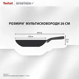 Сковорода Tefal Emotion+ 26см чорний (E3277744) - мініатюра 4