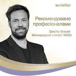 Лак для волосся Wellaflex об'єм до 2-х днів, екстрасильна фіксація, 250 мл - мініатюра 7