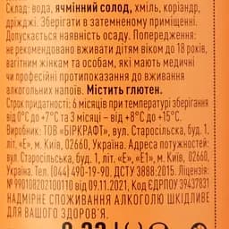 Пиво Varvar Golden Ale світле 6.9% 0.33 л - мініатюра 4