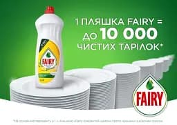Засіб для миття посуду Fairy Апельсин та лимонник 500 мл - мініатюра 2