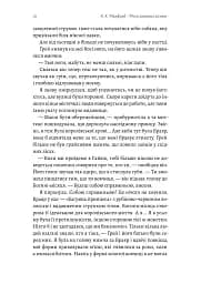 Річка золотих кісток - мініатюра 7