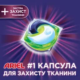 Капсули для прання Ariel Pods Все-в-1+ Екстра захист тканини, 18 шт (81743892) - мініатюра 2