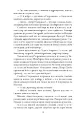Урус-шайтан - мініатюра 5