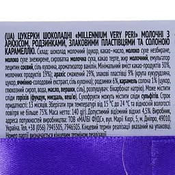 Цукерки Millennium Very Peri з арахісом, родзинками, злаковими пластівцями та солоною карамеллю 140 г (938231) - мініатюра 6