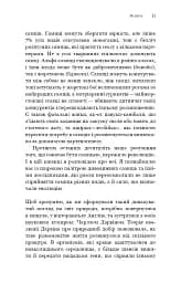 Сучка. Революційне дослідження про секс, еволюцію і самиць - Люсі Кук - мініатюра 9