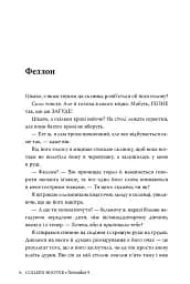 9 листопада - мініатюра 3