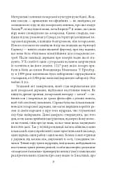 Хозарський словник. Чоловічий примірник - мініатюра 5