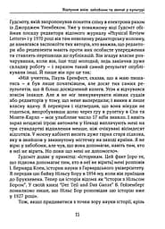 Ознаки добра і зла. Забобони. Історія забобонних звичаїв - мініатюра 9