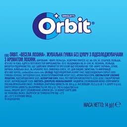 Гумка жувальна Orbit Весела лохина драже 14 г (708298) - мініатюра 4