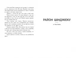 Wildcard. Час реваншу! Книга 2 - Марі Лу (Ч1232002У) - мініатюра 3