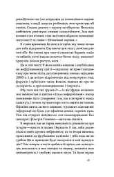 Луцьк. Тисяча років життя та історії - мініатюра 8