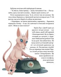 36 і 6 котів-рятувальників - мініатюра 8