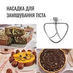 Планетарний міксер Tefal QB161H38 - мініатюра 8
