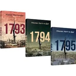 Комплект книг 1793. 1794. 1795 (3 кн.) - Ніклас Натт-о-Даґ (Фабула)
