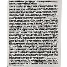 Сироватка для обличчя Tony Moly Inkey Library Collagen Ampoule, з колагеном, 30 мл - мініатюра 6