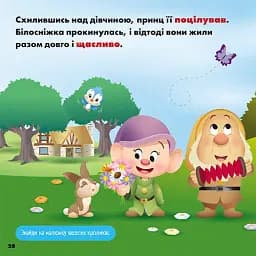 Disney Маля. Мої перші історії. Принцеси. Рапунцель. Білосніжка - - мініатюра 4