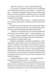 Конан. Книга 2 - мініатюра 5