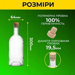 Пляшка Крафт 0.5 л (скло) прозора 4шт - мініатюра 3