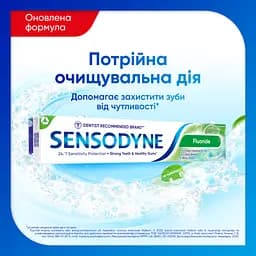 Зубна паста Sensodyne Фтор 75 мл - мініатюра 4