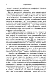 Ядерне безумство. Історія Карибської кризи - мініатюра 14